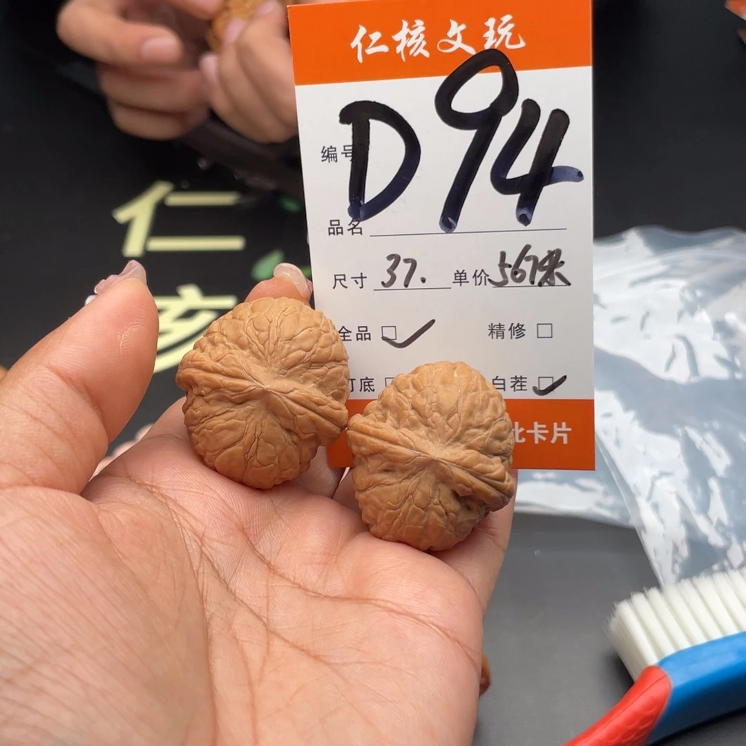猎***海文玩核桃把件37尺寸舍利子