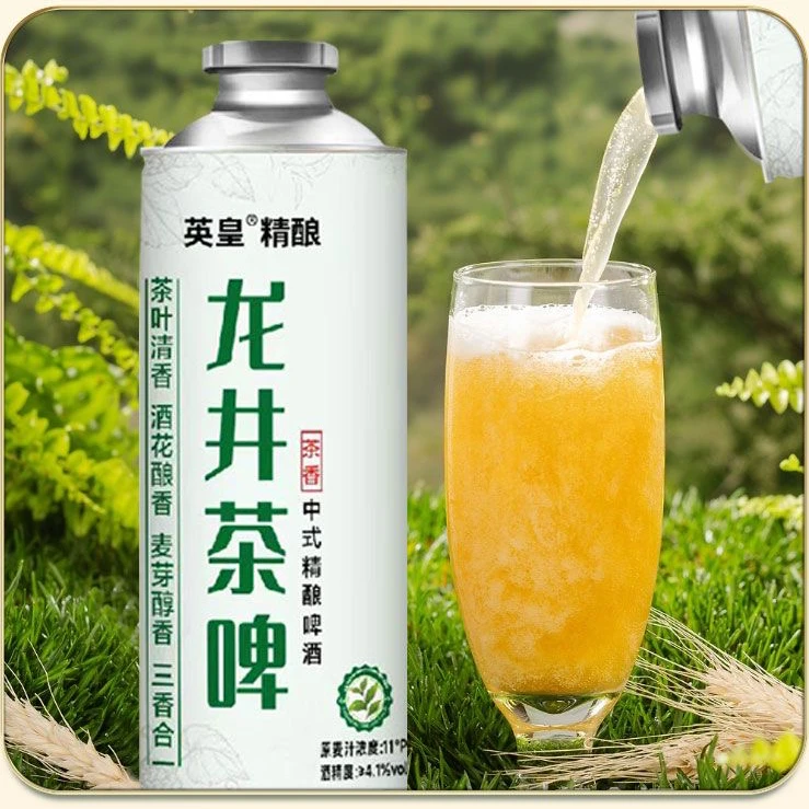 龙井口味茶啤英皇啤酒中式精酿啤酒小麦白啤正品保障厂家直发大罐