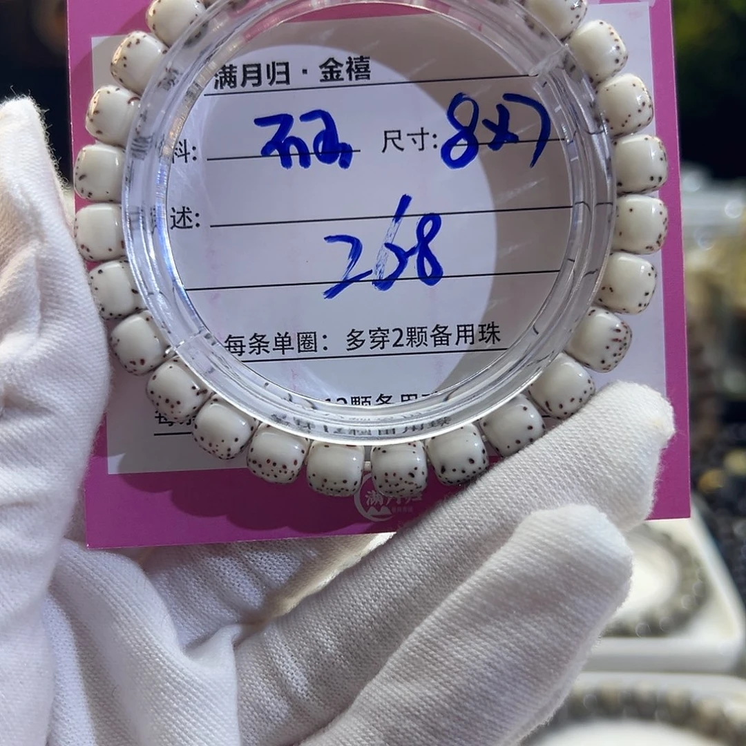 星月菩提手串星月菩提
