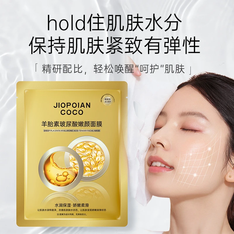 【福星周年庆福利】一元一片多拍多送 羊胎素玻璃尿酸嫩颜面膜