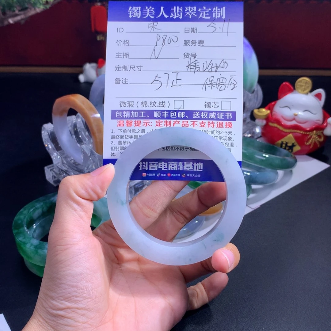 定制翡翠手镯未镶嵌宋****9