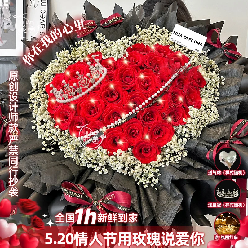 【❤top心动款 】心型红玫瑰花束鲜花示爱送女友送老婆鲜花订购同城配送花递鲜花小时达