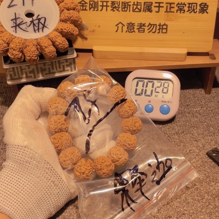 释***迦金刚菩提吊坠在这部影片当中扮演