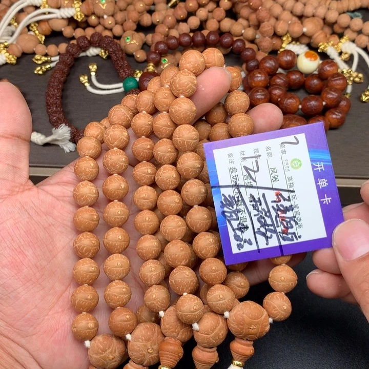 凤眼菩提手串凤眼菩提7