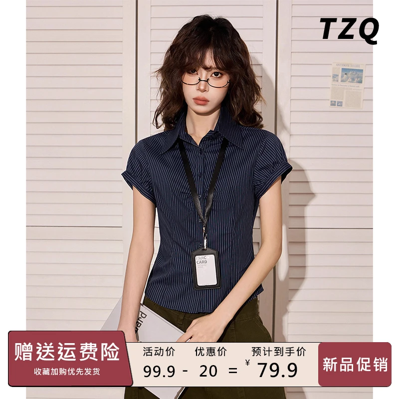 美式藏蓝色条纹正肩衬衫女夏季设计感修身紧身短款上衣TZQ2551934