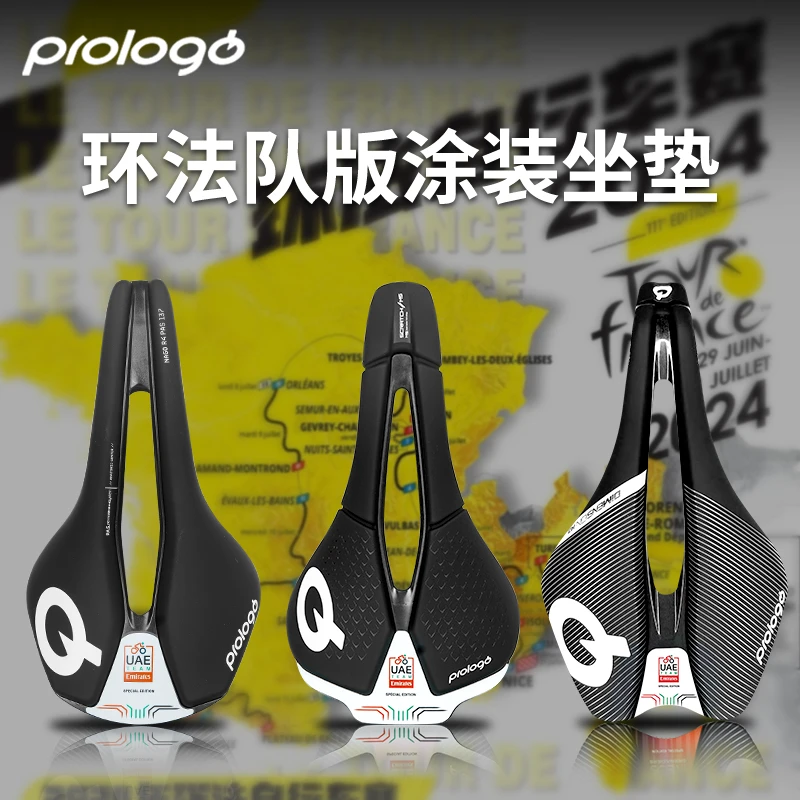 prologo环法队版涂装公路自行车坐垫短鼻中空竞速减震透气鞍座