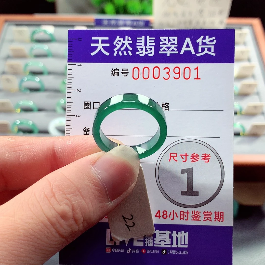 翡翠戒指未镶嵌22号