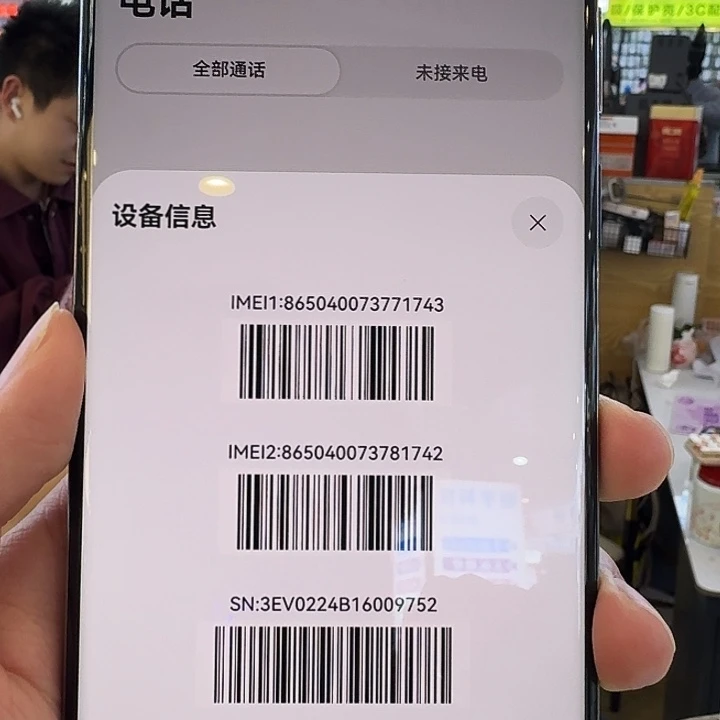 华为mate70pro+完美