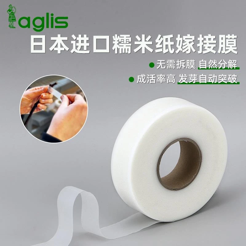 日本进口糯米纸嫁接专用膜果树自粘免拆嫁接膜可降嫁接膜专用果树
