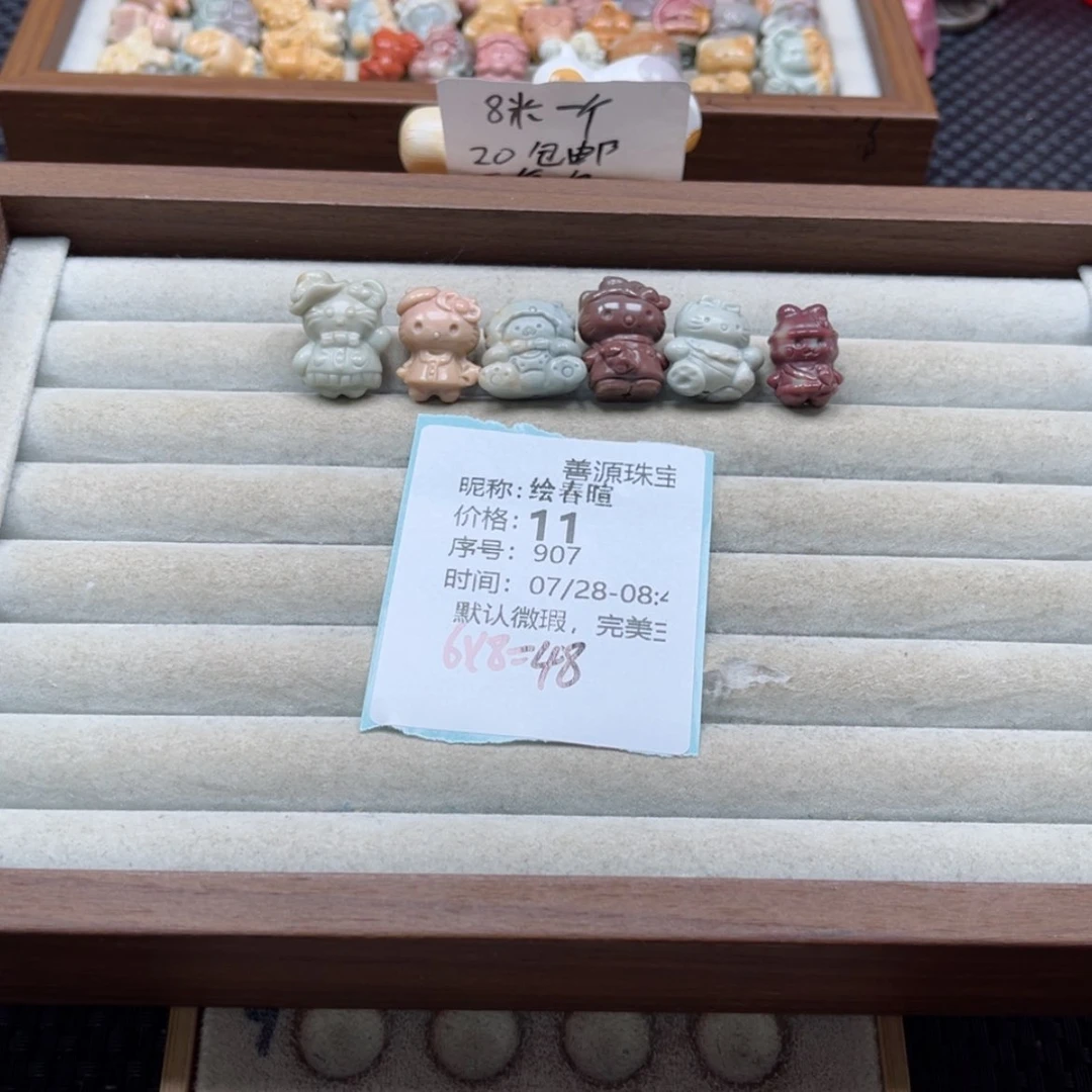 【闪购商品】石英质玉未镶嵌珠宝半成品绘*暄