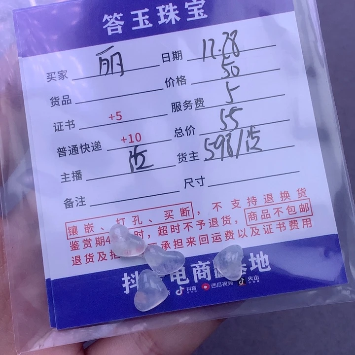 未镶嵌挂件翡翠丽*