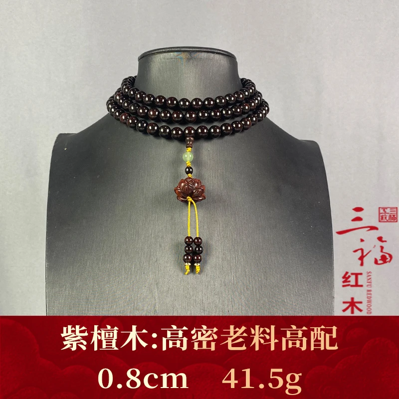 111271 高密老料高配 紫檀木