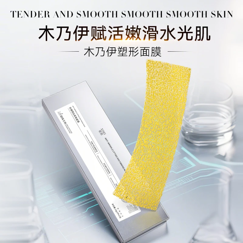 希弥金色木乃伊面抗皱精致提拉面膜（一盒5次）护肤紧致