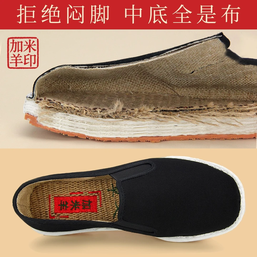 新款加米羊老北京布鞋男手工休闲鞋透气汉麻棉麻千层底布鞋一脚蹬