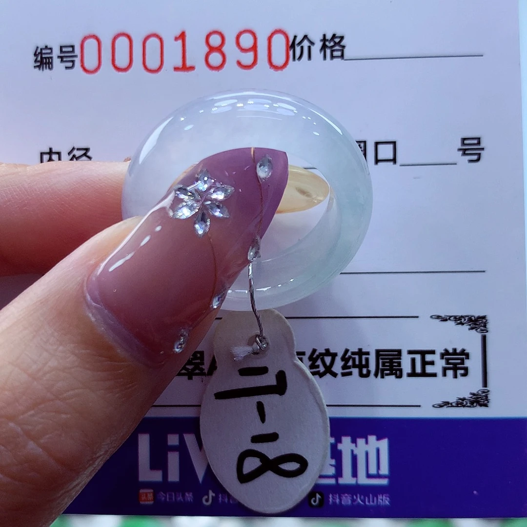 未镶嵌戒指翡翠翡翠