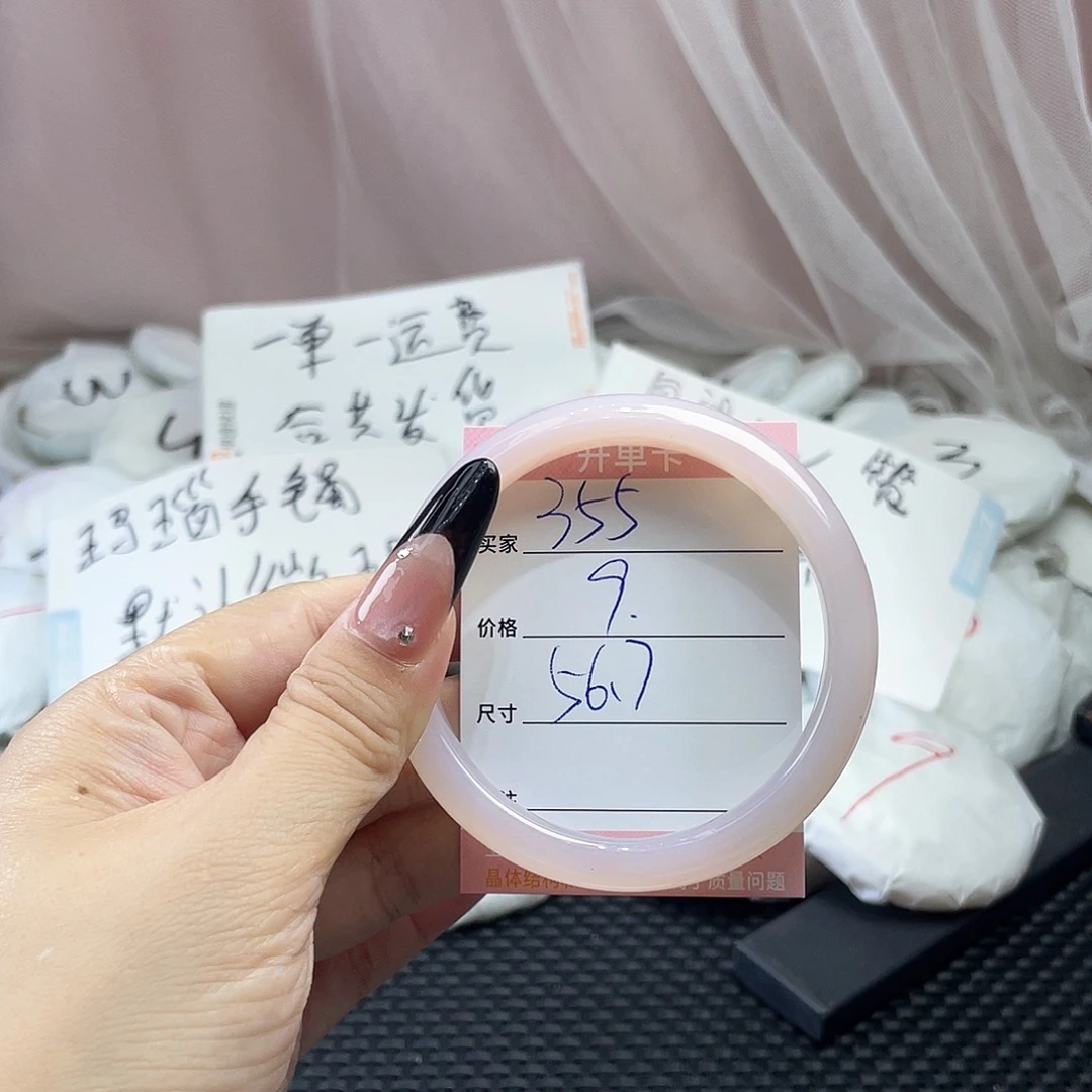 玛瑙/玉髓未镶嵌手镯355