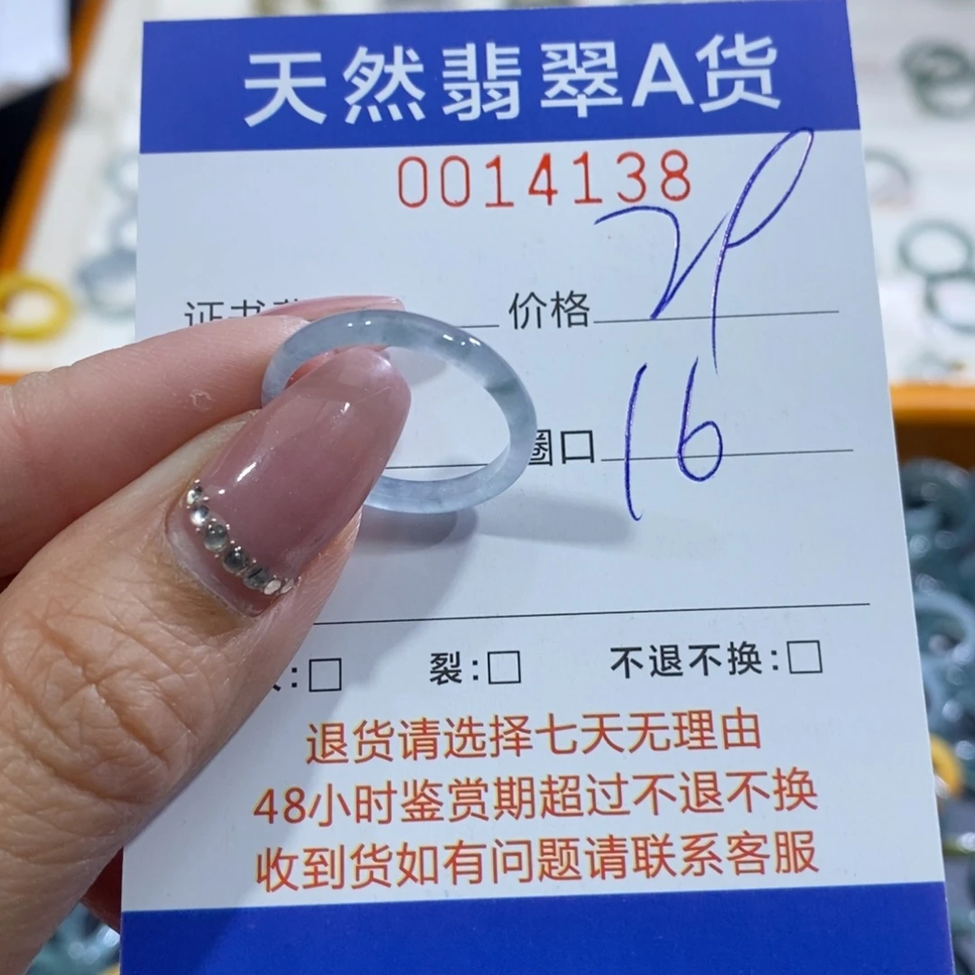 翡翠未镶嵌戒指翡翠
