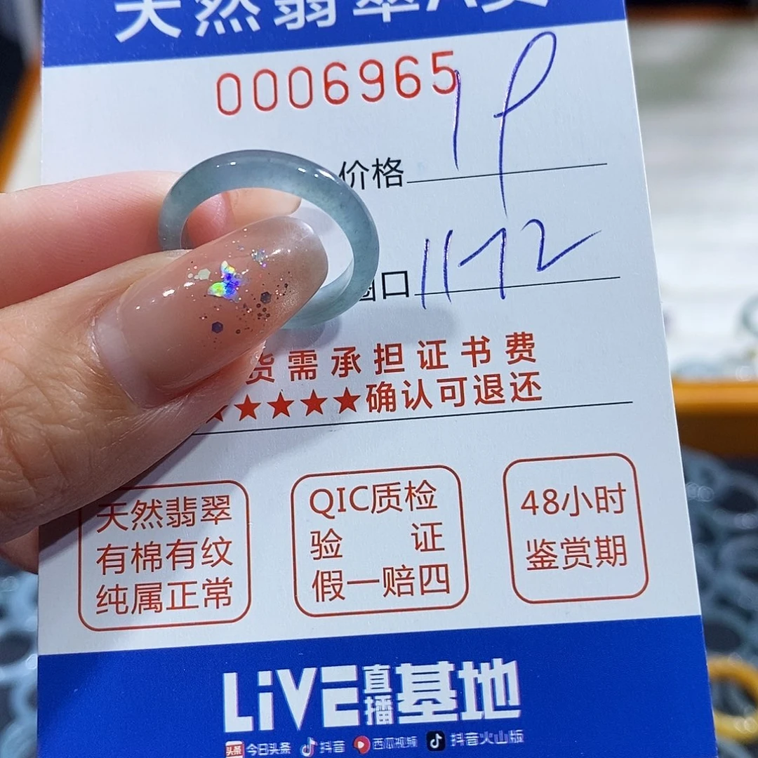 翡翠未镶嵌戒指翡翠