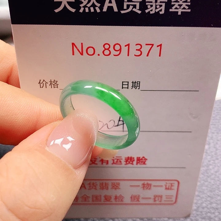 未镶嵌戒指翡翠20号