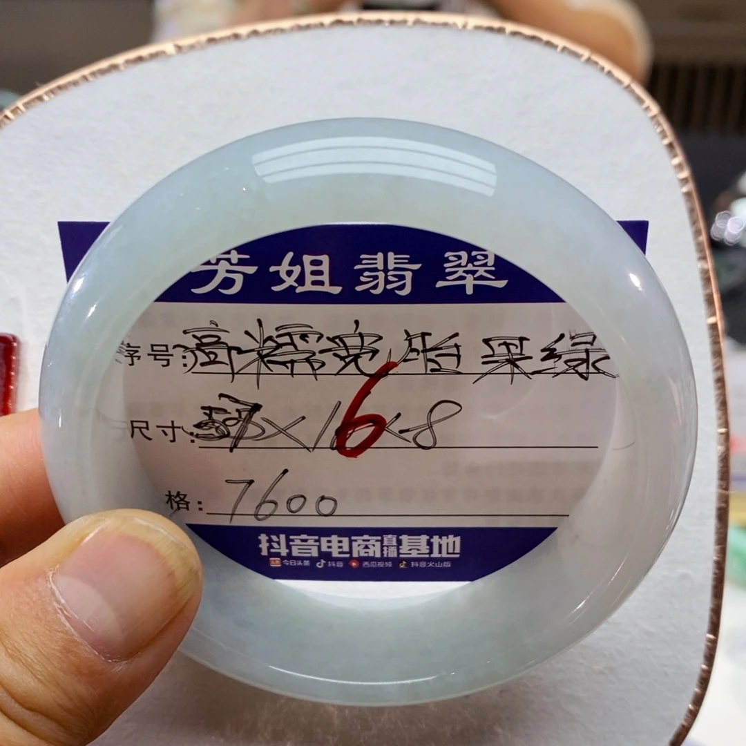 【闪购商品】未镶嵌手镯翡翠00000006