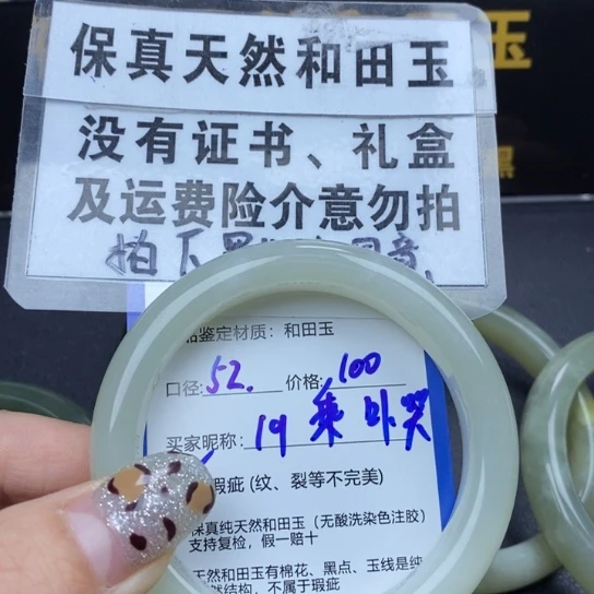 和田玉手镯未镶嵌乖**哭