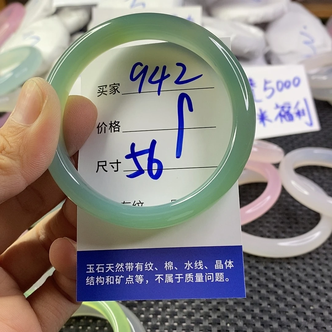 手镯玛瑙/玉髓未镶嵌942