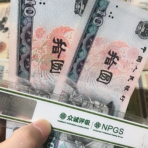 2张退市旧票福利品8010