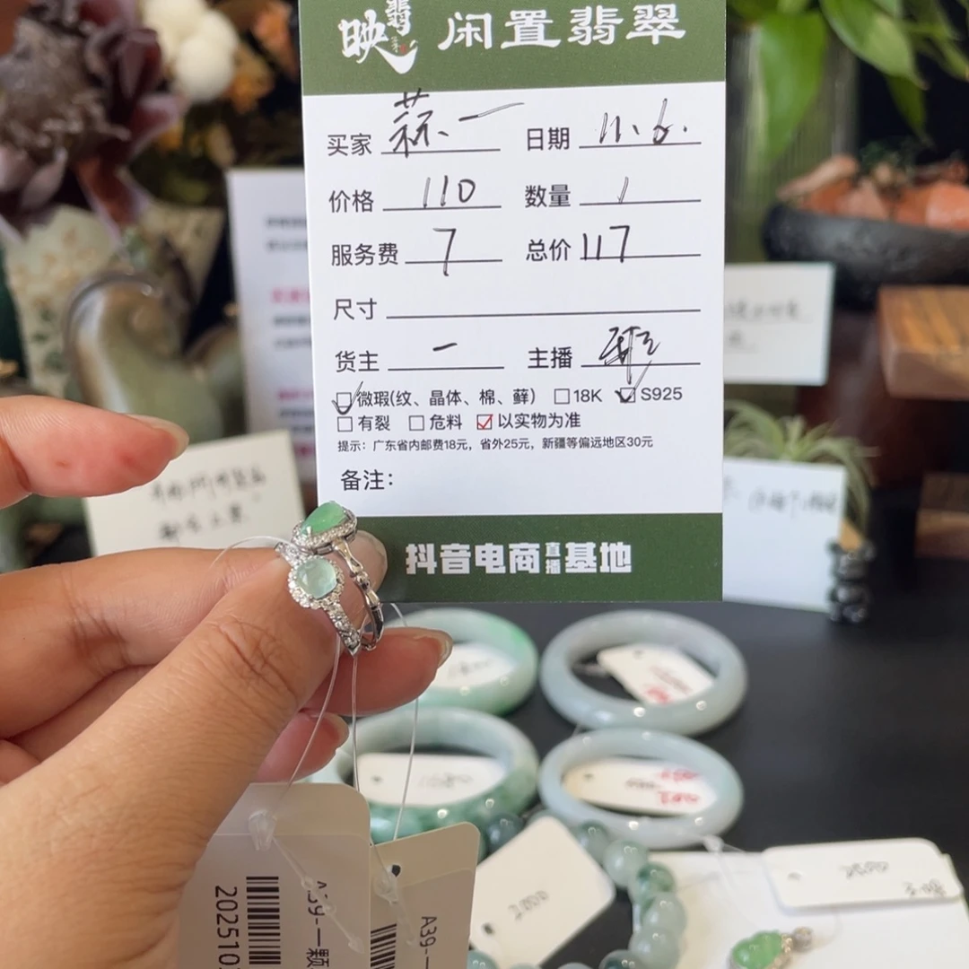 蒜***菜翡翠银S925镶嵌戒指翡翠