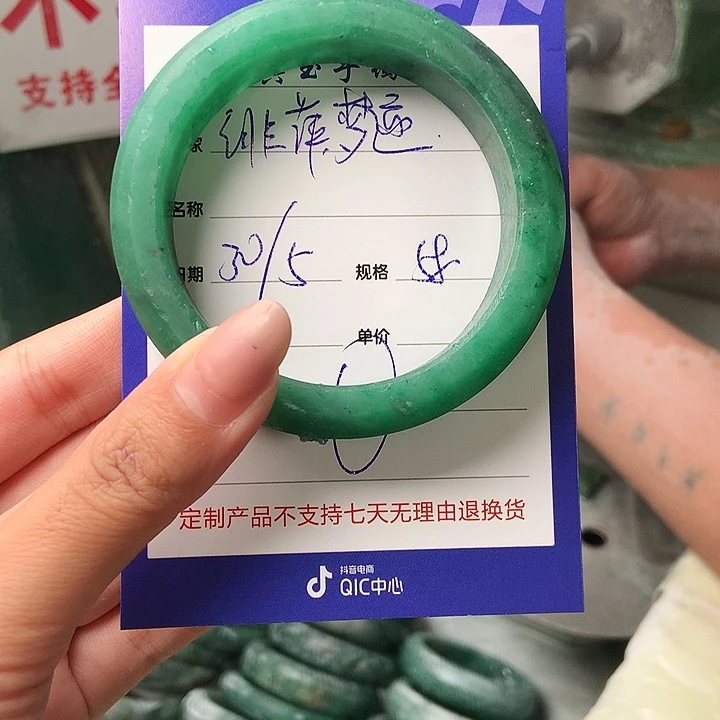 石英质玉手镯未镶嵌绯**迹定制