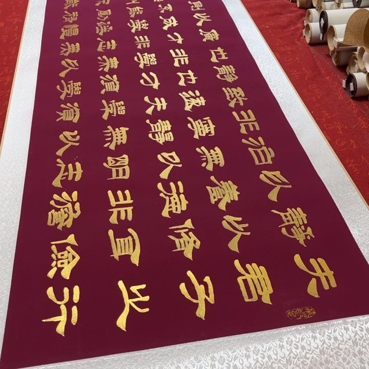 书法戒子书卷轴隶书金墨205✖️55左右