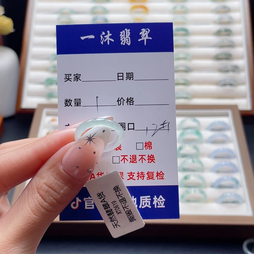 小***好翡翠未镶嵌戒指翡翠首饰