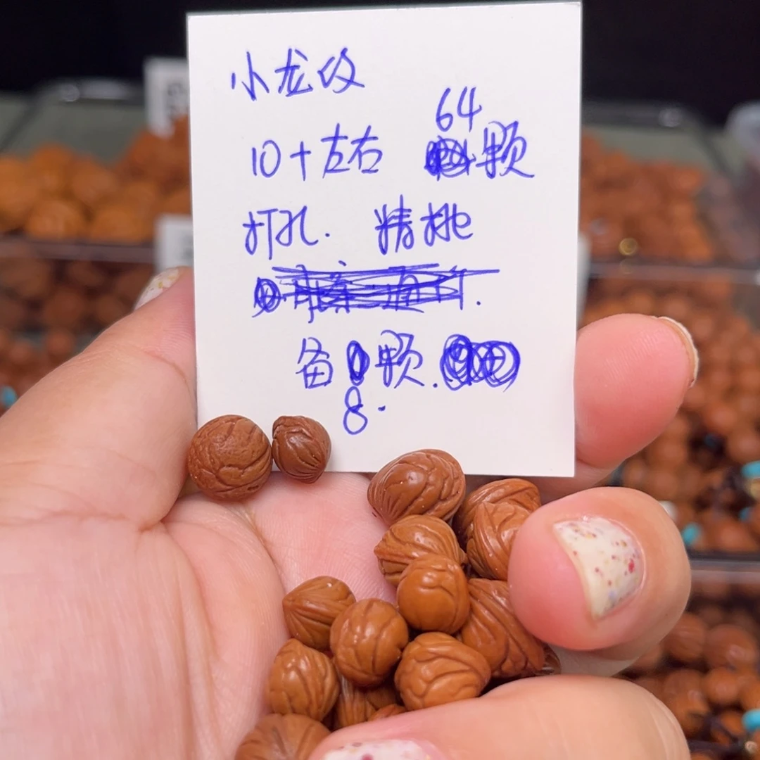 ღ***࿐吊坠桃核10左右小龙纹