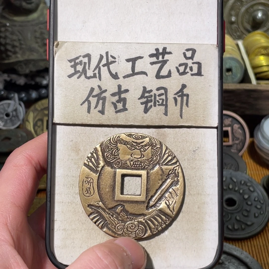 沛**哥现代工艺品 仿古铜币