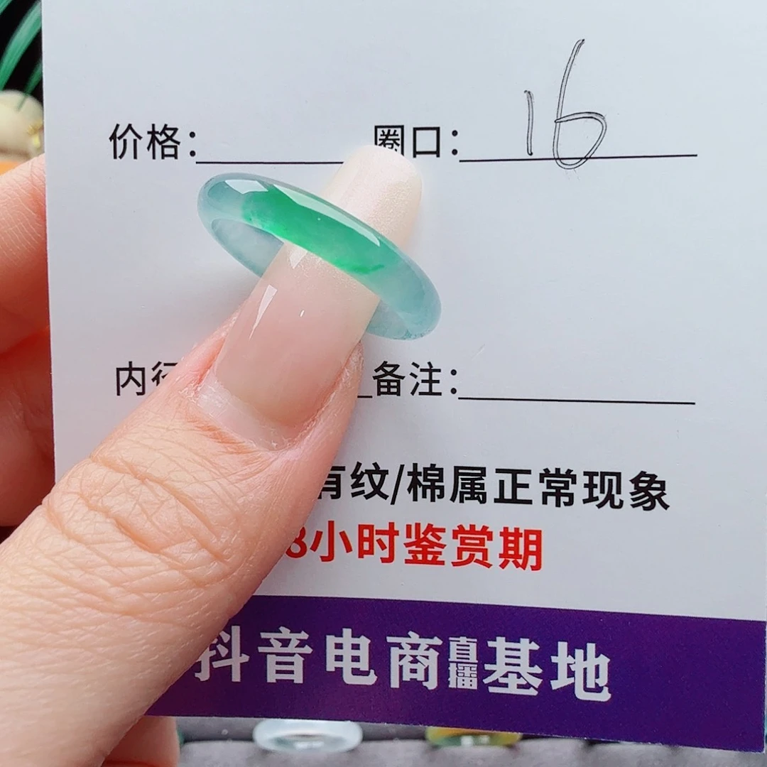 未镶嵌戒指翡翠翡翠