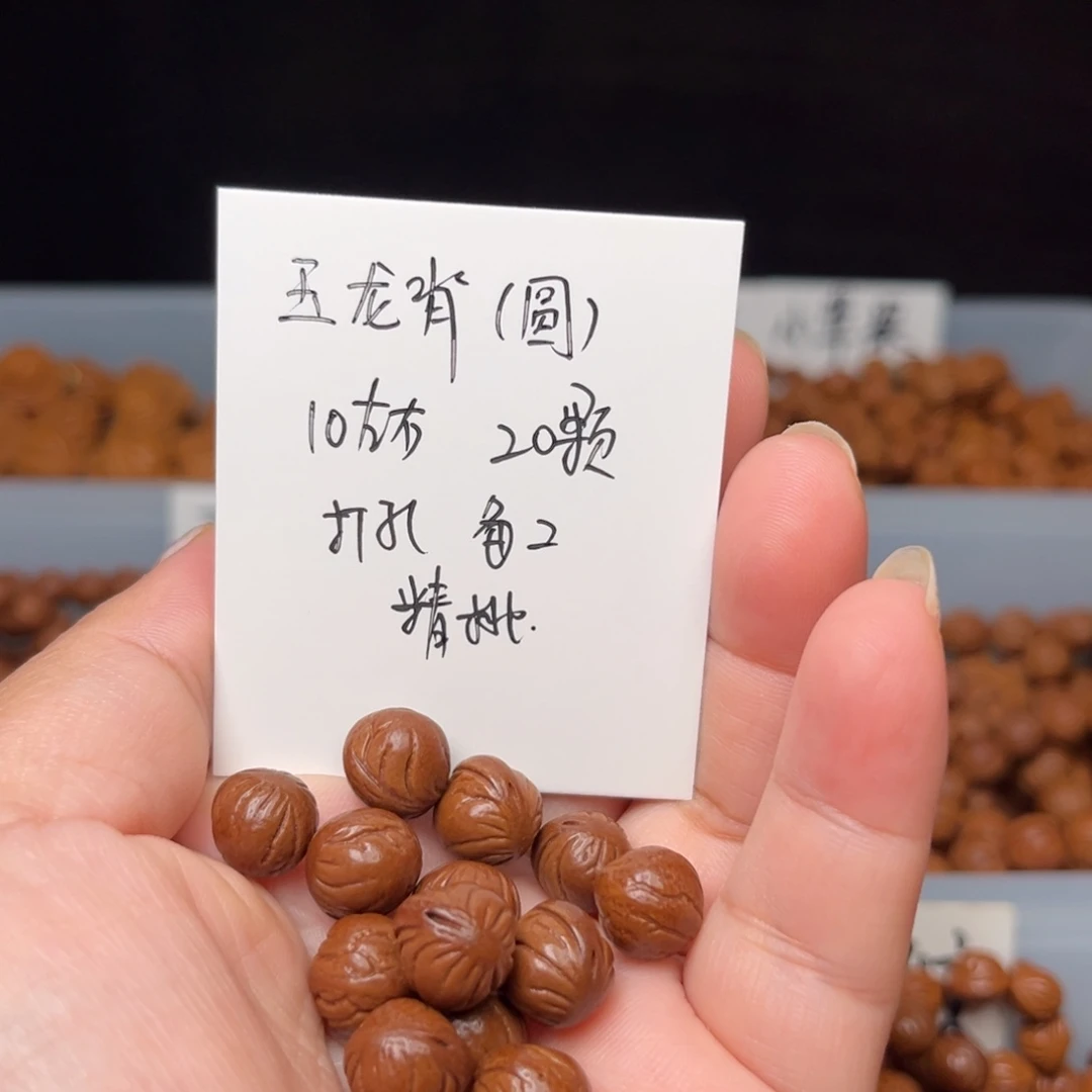 吊坠桃核10左右玉龙脊