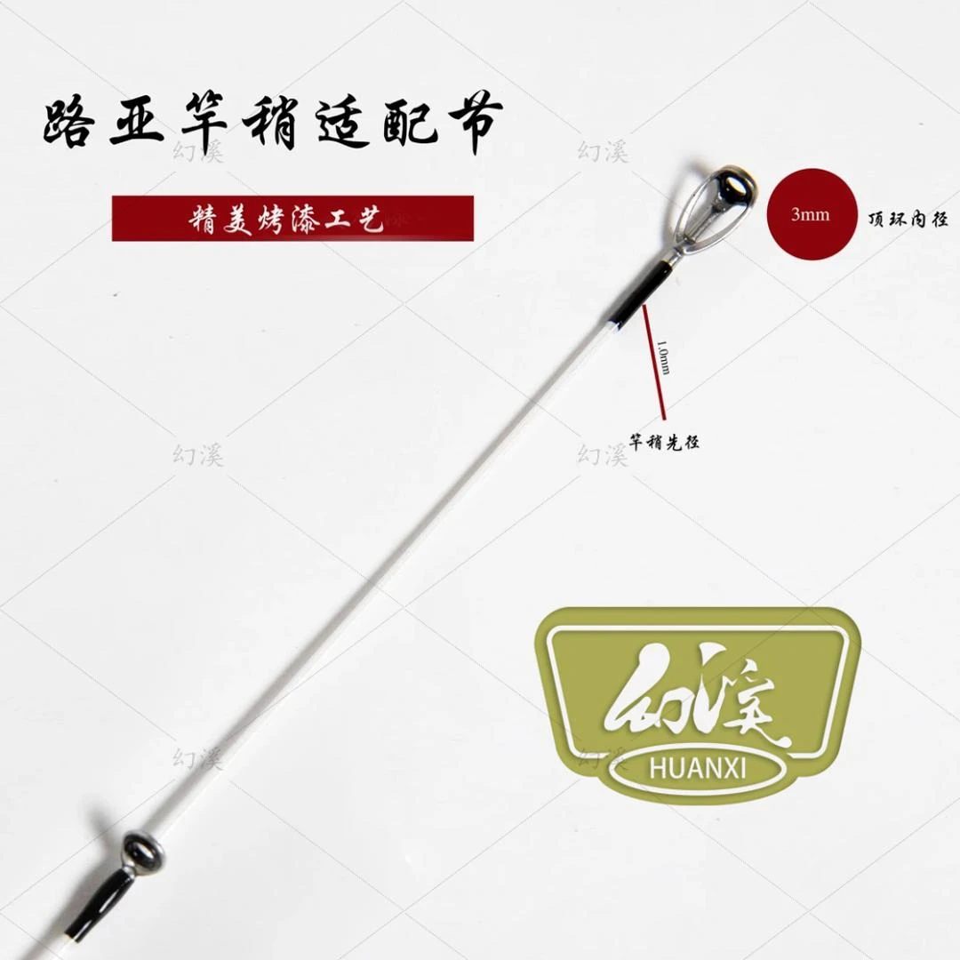 幻溪路亚微物雪影竿稍专钓马口桃花虹鳟军鱼白条雅罗翘嘴等鱼种