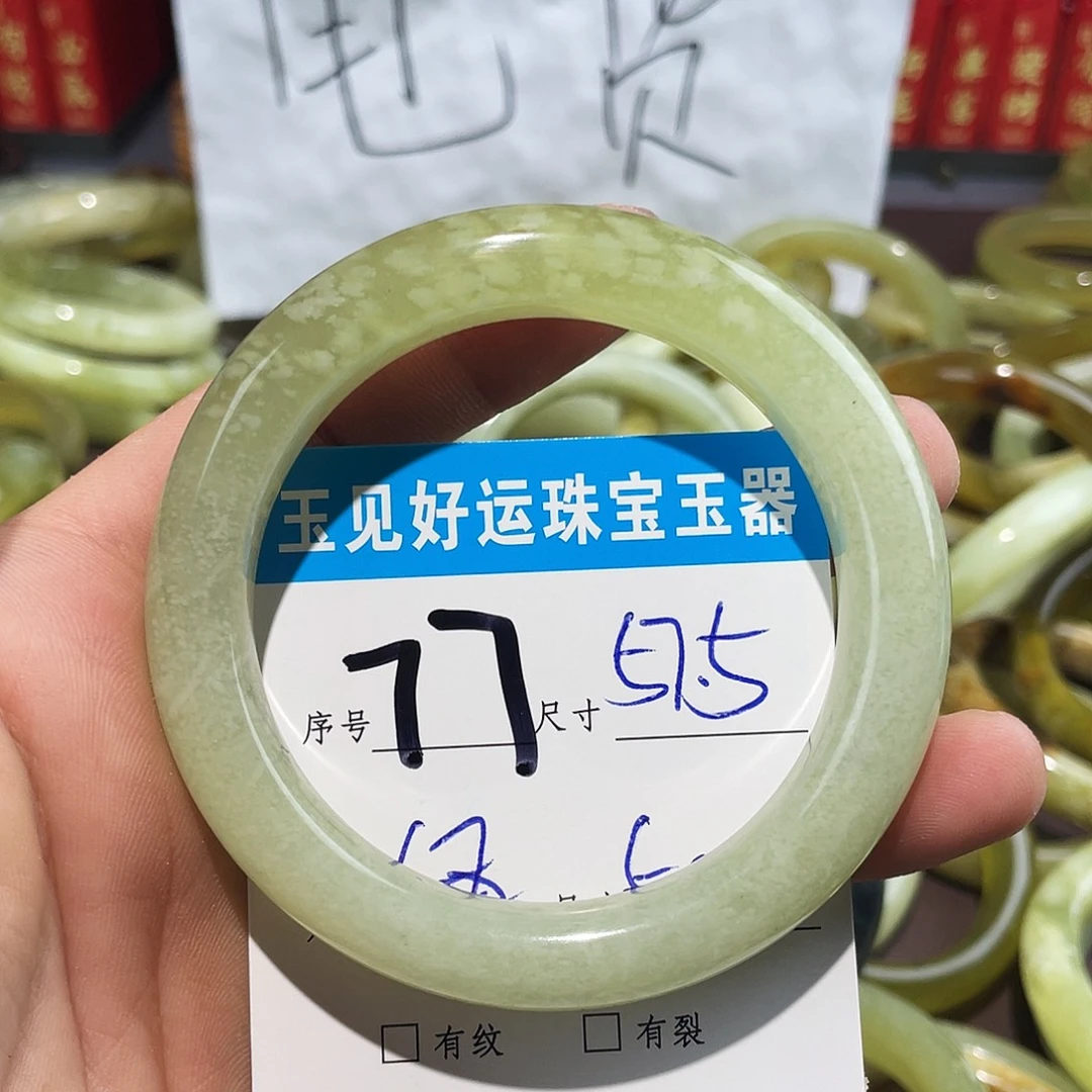 未镶嵌蛇纹石玉手镯