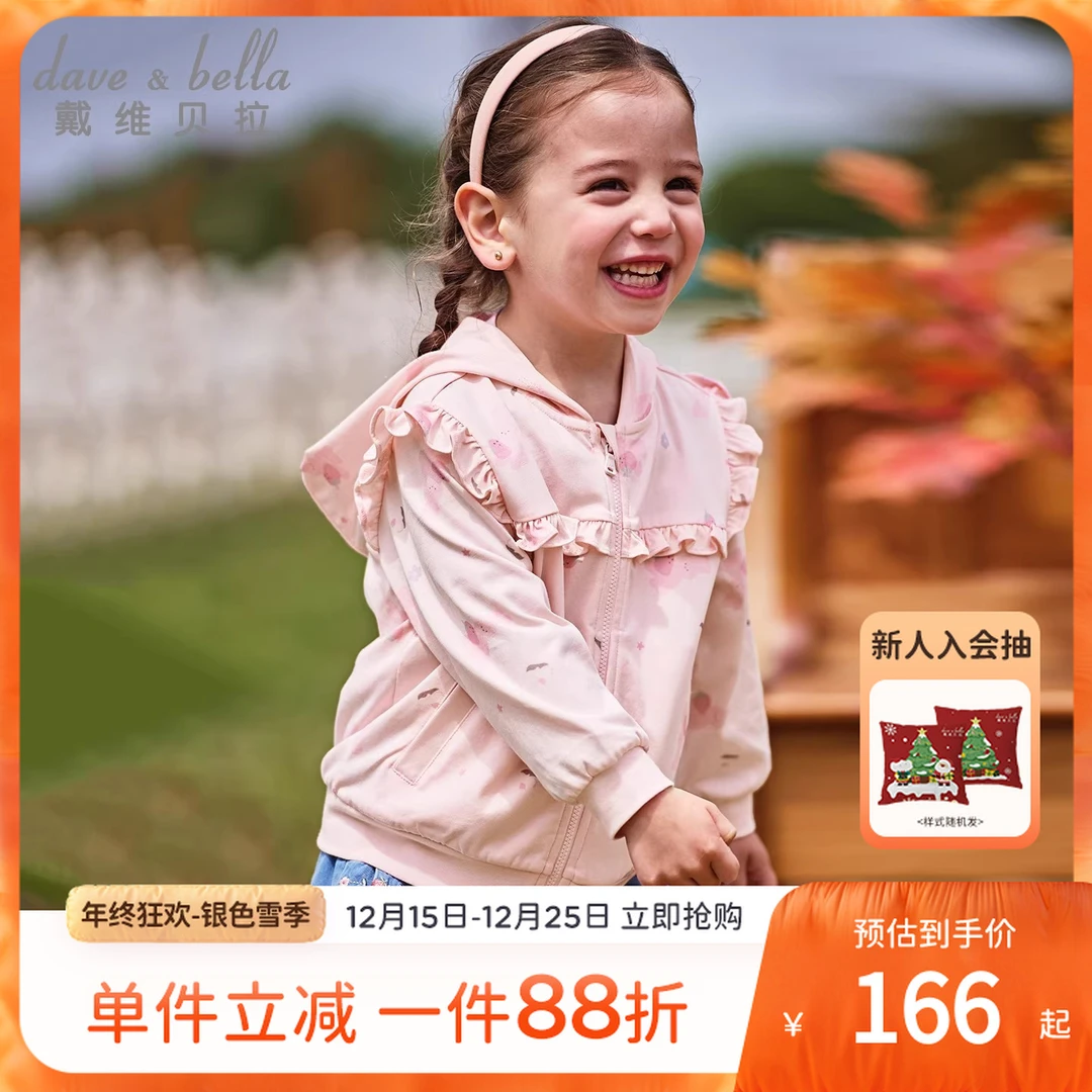 戴维贝拉儿童针织外套2025秋装新款女童甜美休闲印花长袖连帽衫