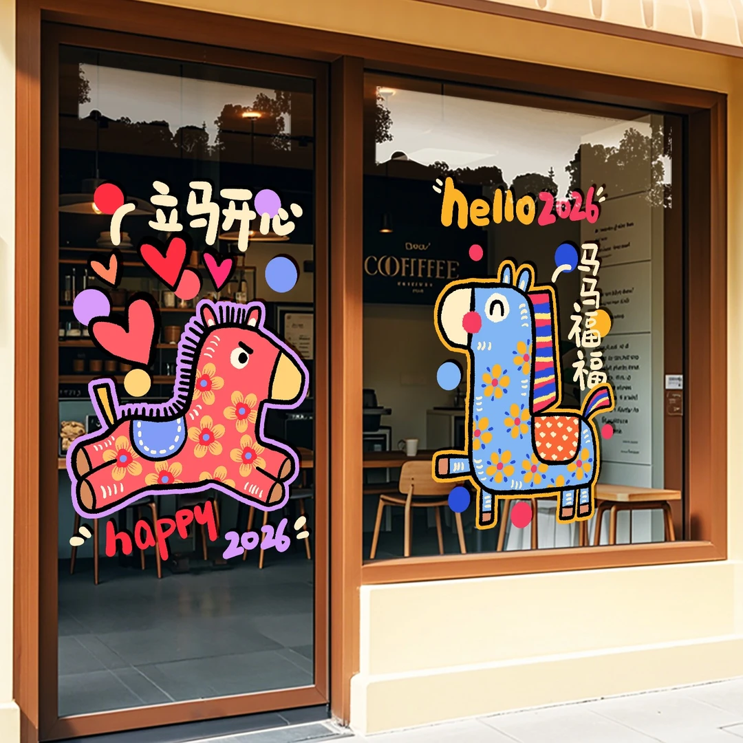 2026新年装饰卡通玻璃贴纸静电无胶窗花马年春节布置窗贴过年门贴