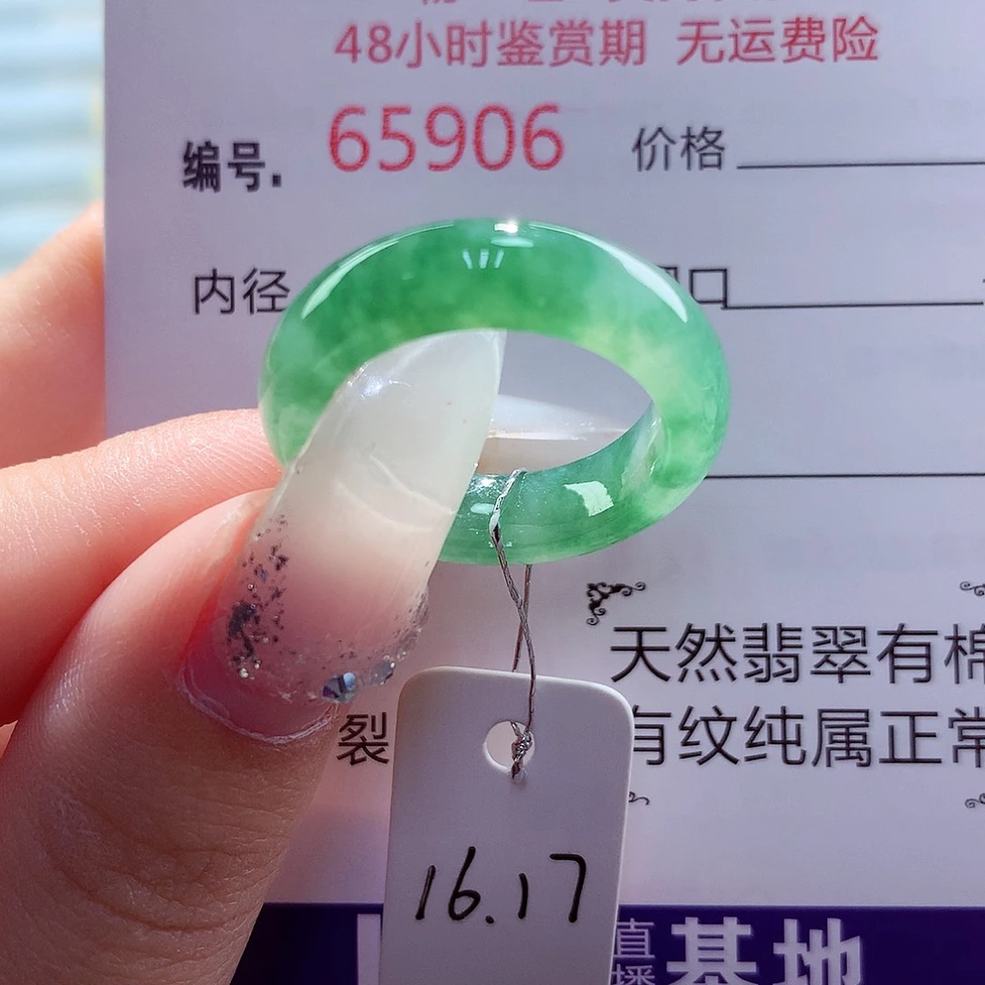 翡翠未镶嵌戒圈天然