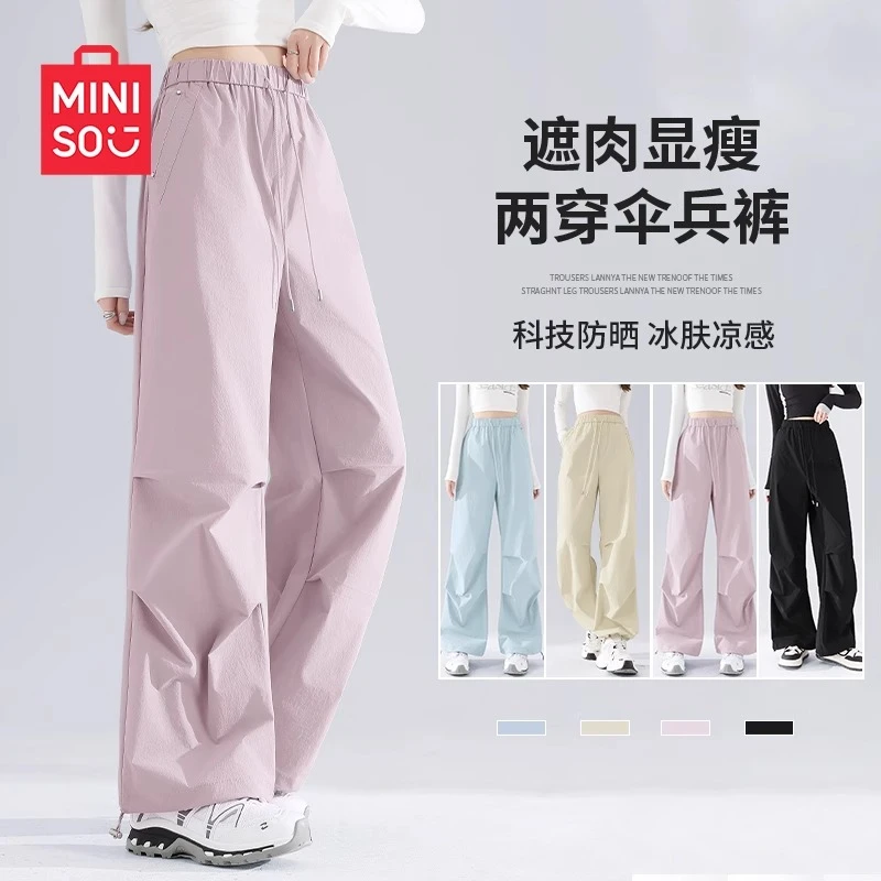 名创优品新款防晒伞兵裤女显瘦显高薄款休闲裤夏季宽松凉感工装裤