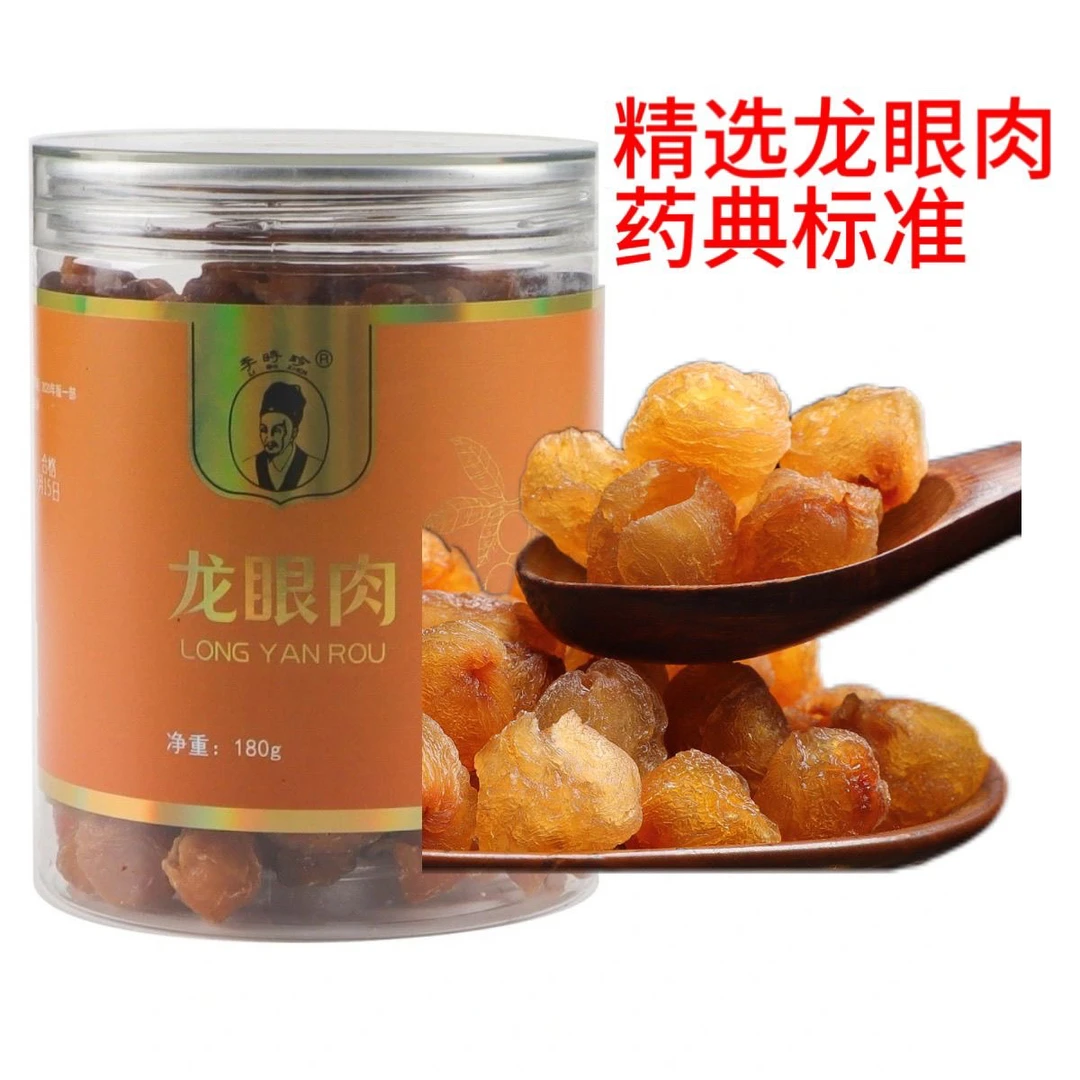 龙眼肉180克中药饮片药典标准0添加实体药房发货正品