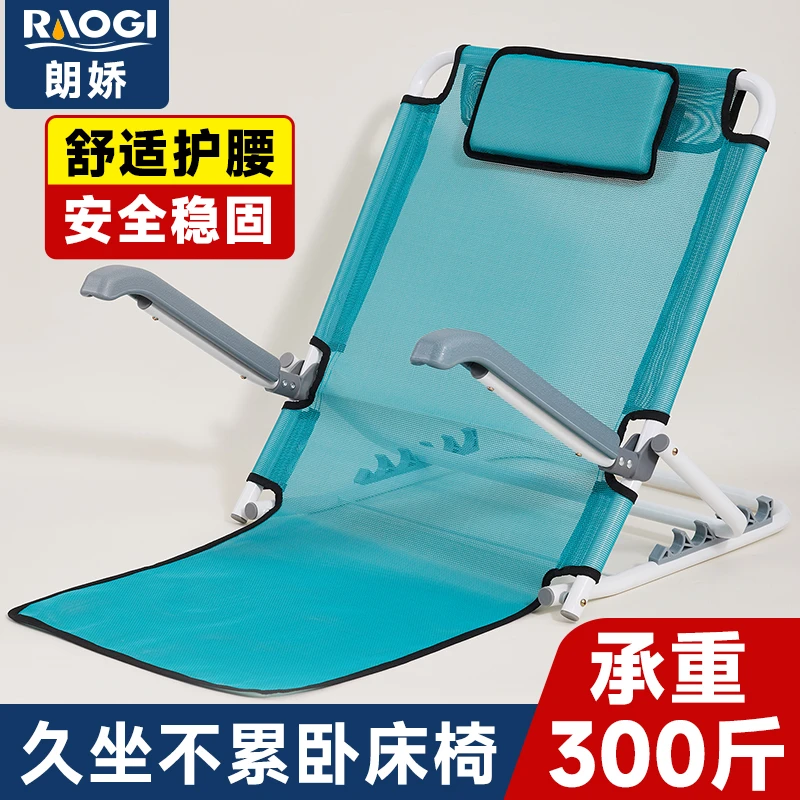 德国朗娇老人靠背支架防滑卧床久躺护理神器瘫痪床上靠椅靠背椅