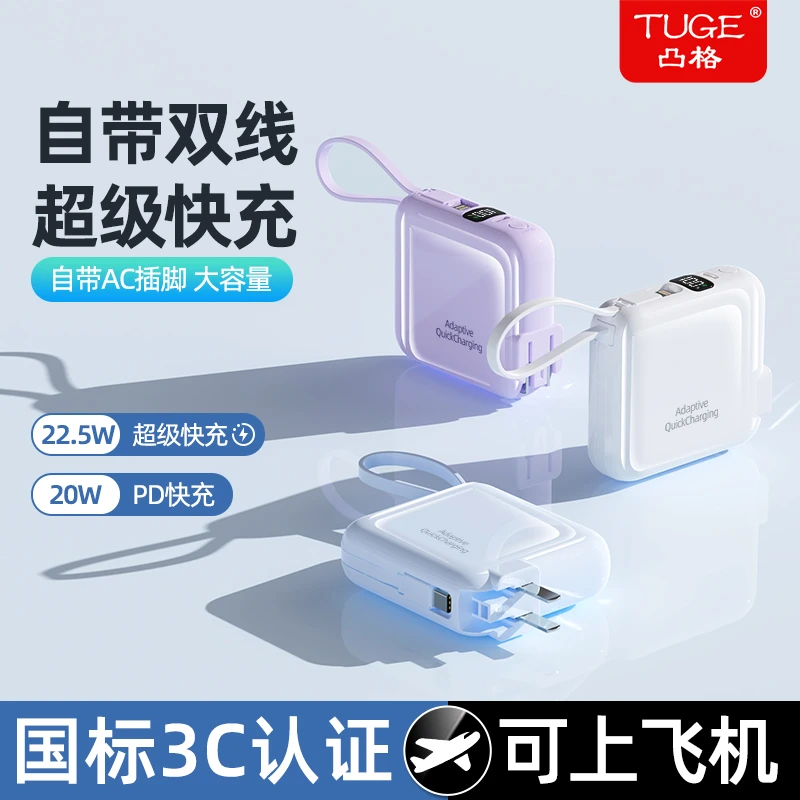 【3C认证】自带AC折叠插头超级快充20000M充电宝充电器大容量便携