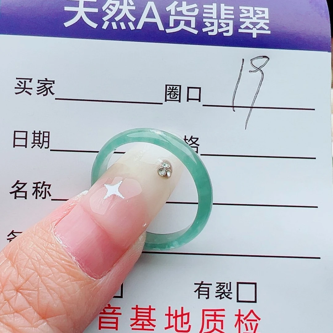 未镶嵌戒指翡翠戒指