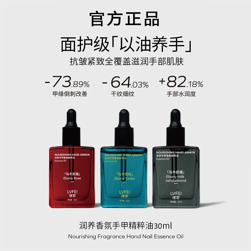 【官方正品】玫瑰/雪松/奶檀抗皱紧致香氛护手油手甲同润以油养手霜