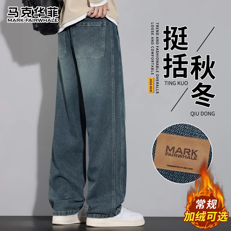 马克华菲秋冬季加绒加厚保暖牛仔裤男士休闲百搭宽松挺括直筒长裤