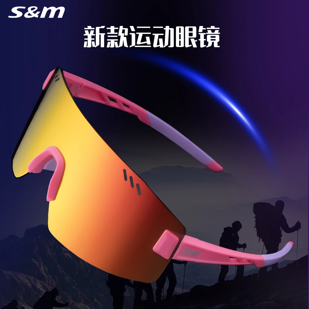 速脉大镜片超清运动眼镜跑步骑行登山钓鱼日常休闲防紫外线护目镜