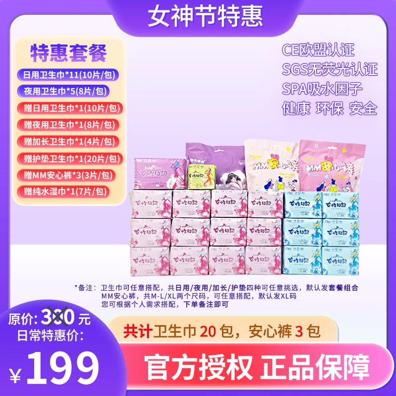 FRISS/菲·丽·丝清爽棉柔便携式一次性温和抑菌独立护理女士