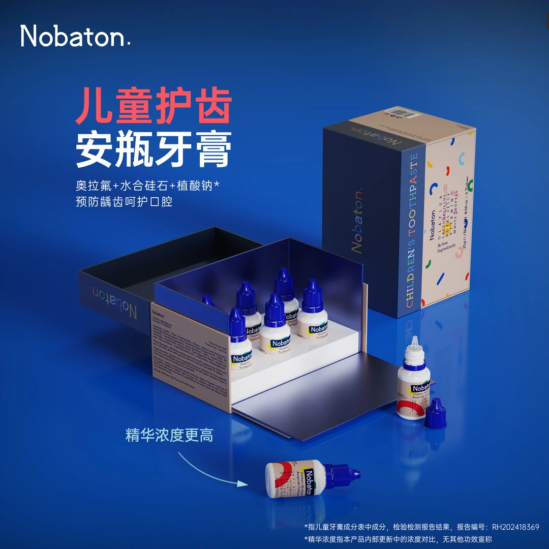Nobaton/诺巴顿农场原装进口安瓶儿童牙膏强健护齿奥拉氟呵护口腔
